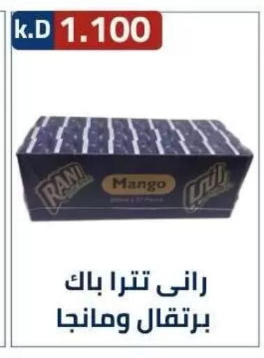 Mango available at Sabah Al-Nasser Cooperative Society in Kuwait - Kuwait City