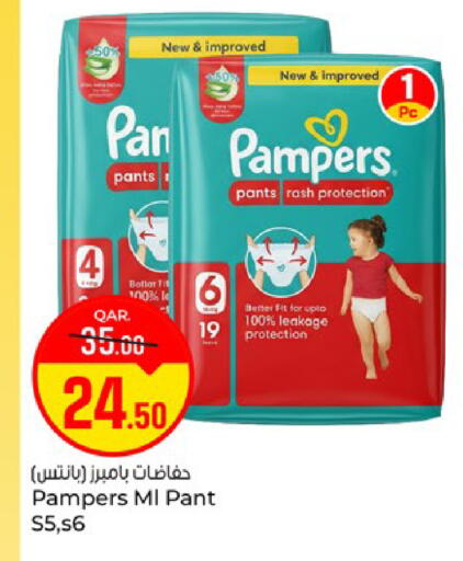 available at Paris Hypermarket in Qatar - Al Rayyan