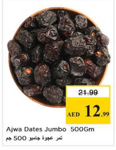 available at نستو هايبرماركت in الإمارات العربية المتحدة , الامارات - أبو ظبي
