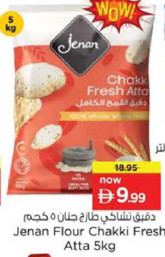 available at نستو هايبرماركت in الإمارات العربية المتحدة , الامارات - رَأْس ٱلْخَيْمَة