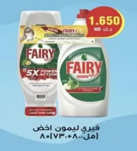 available at جمعية العارضية التعاونية in الكويت - مدينة الكويت