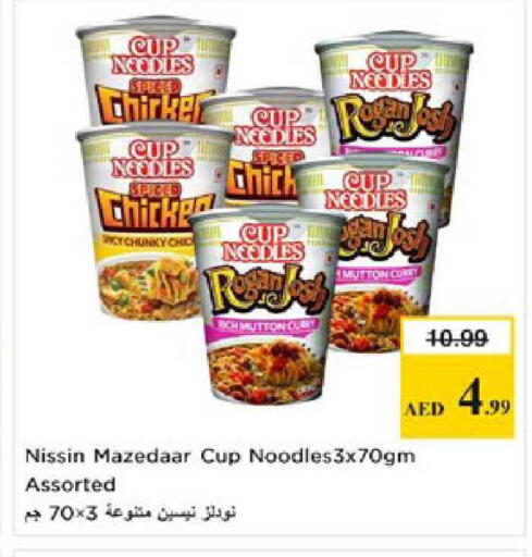 available at Nesto Hypermarket in UAE - Al Ain