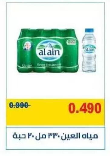 available at Mangaf Cooperative Society in Kuwait