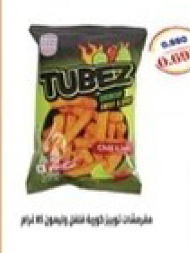 available at جمعية جابر الأحمد التعاونية in الكويت - مدينة الكويت