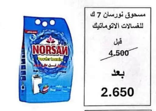 available at جمعية عبد الله المبارك التعاونية in الكويت - مدينة الكويت