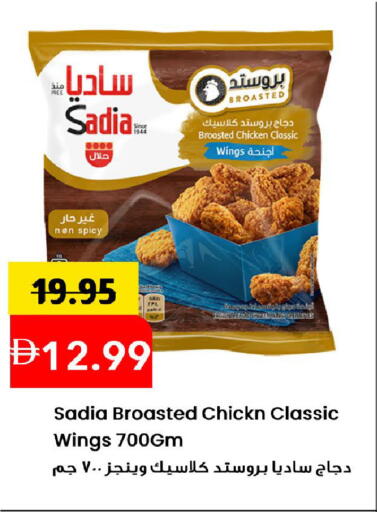 available at مارك & سيف in الإمارات العربية المتحدة , الامارات - الشارقة / عجمان
