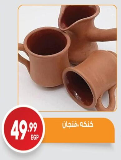 available at El mhallawy Sons in Egypt - Cairo