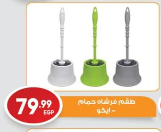 available at El mhallawy Sons in Egypt - Cairo