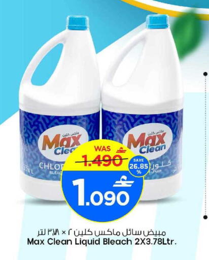 available at مارك & سايف in عُمان - مسقط‎