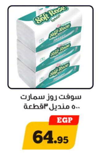 available at أولاد رجب in Egypt - القاهرة