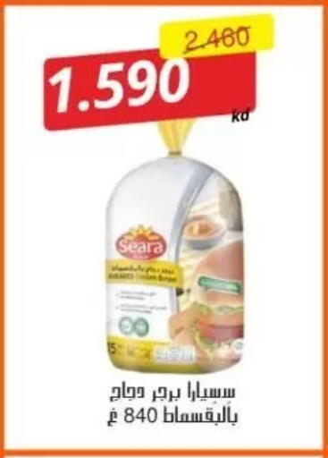 available at جمعية عبد الله المبارك التعاونية in الكويت - مدينة الكويت