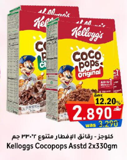 available at Al Muzn Shopping Center in Oman - Muscat
