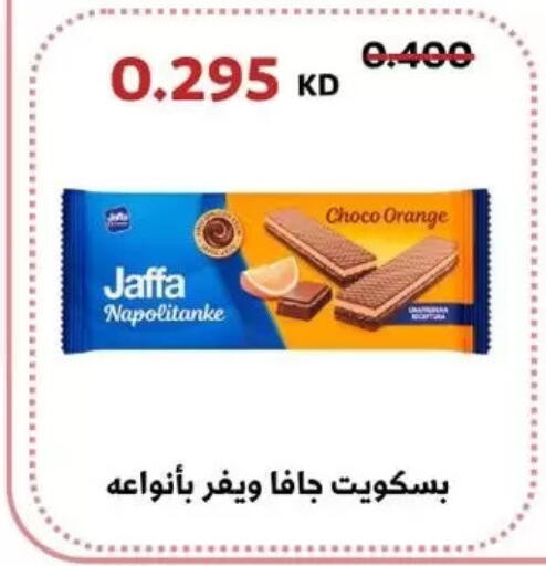 Orange available at Abdullah Al-Mubarak Co-op. Society in Kuwait - Kuwait City