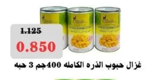available at Abdullah Al-Mubarak Co-op. Society in Kuwait - Kuwait City