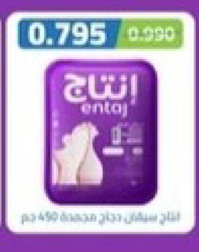 available at جمعية جابر الأحمد التعاونية in الكويت - محافظة الجهراء