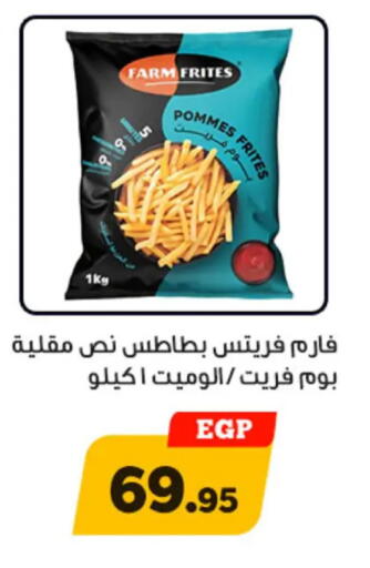 available at Awlad Ragab in Egypt - Cairo