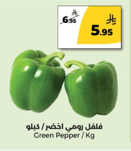 Pepper available at  دانة طازج يوميا in مملكة العربية السعودية, السعودية, سعودية - الرياض