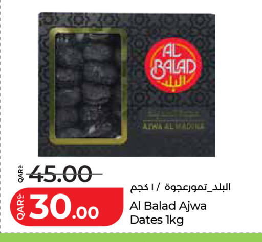 available at لولو هايبرماركت in قطر - أم صلال
