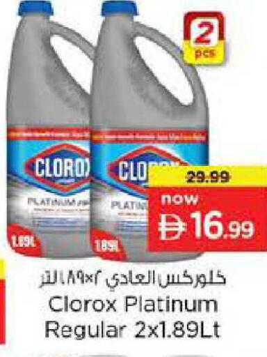 available at Nesto Hypermarket in UAE - Dubai