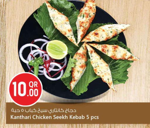 available at Safari Hypermarket in Qatar - Al-Shahaniya