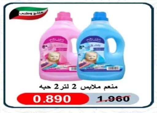 available at جمعية عبد الله المبارك التعاونية in الكويت - مدينة الكويت
