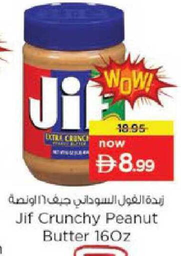 available at Nesto Hypermarket in UAE - Al Ain