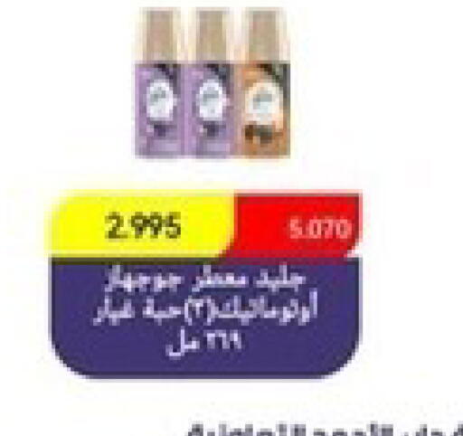 available at جمعية جابر الأحمد التعاونية in الكويت - مدينة الكويت