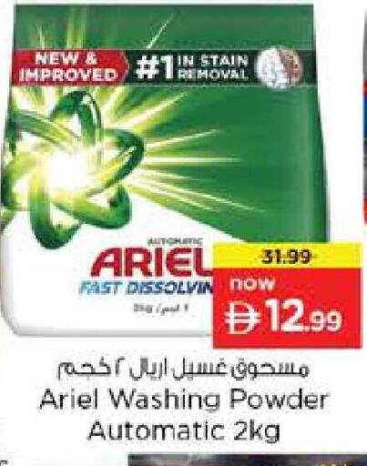 available at Nesto Hypermarket in UAE - Abu Dhabi