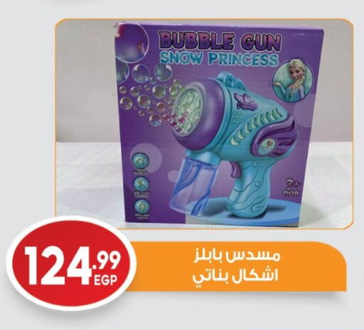 available at El mhallawy Sons in Egypt - Cairo