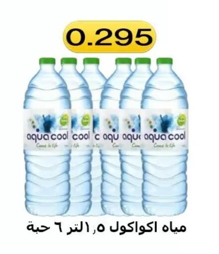 available at  Al Ardhiya coop  in Kuwait - Kuwait City