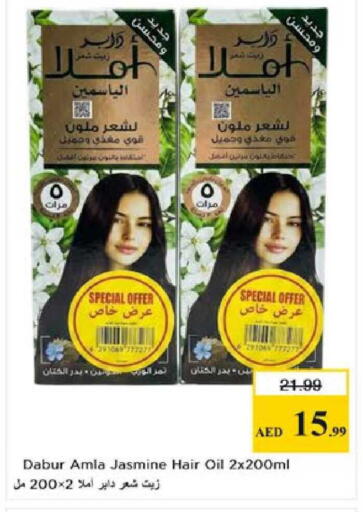 available at Nesto Hypermarket in UAE - Al Ain