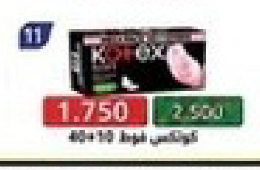 available at جمعية جابر الأحمد التعاونية in الكويت - محافظة الأحمدي