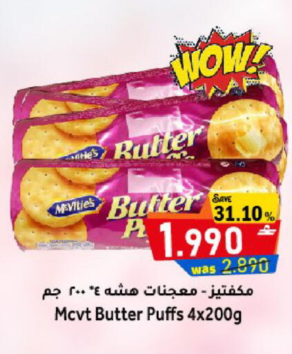 available at القوت هايبرماركت in عُمان - مسقط‎