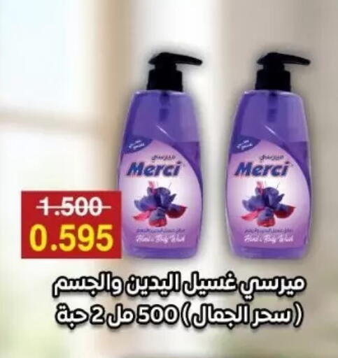 available at Abdullah Al-Mubarak Co-op. Society in Kuwait - Kuwait City