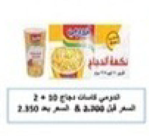 available at جمعية جابر الأحمد التعاونية in الكويت - محافظة الأحمدي