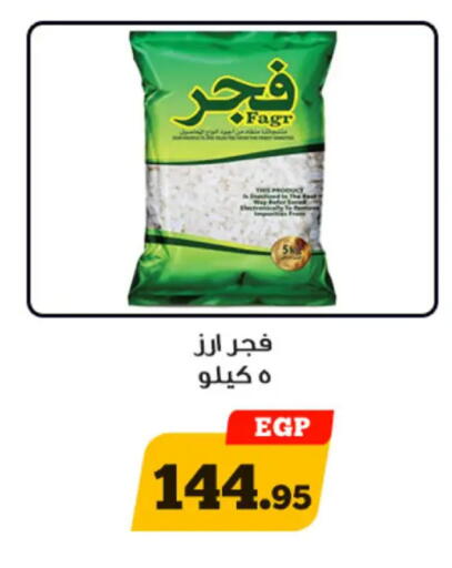 available at Awlad Ragab in Egypt - Cairo