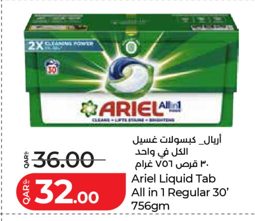 available at لولو هايبرماركت in قطر - الضعاين