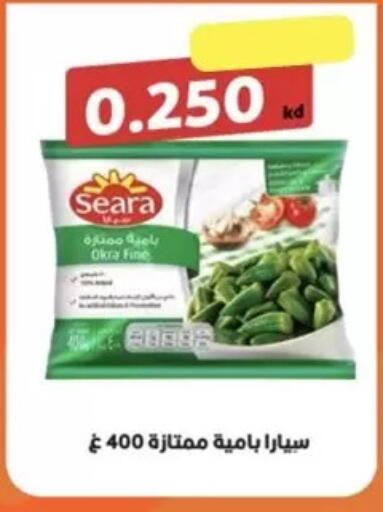 Okra available at  Al Ardhiya coop  in Kuwait - Kuwait City