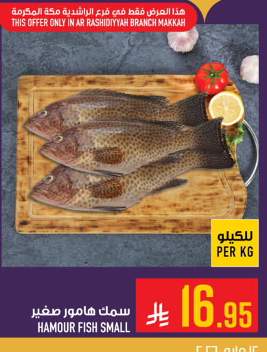 available at أبراج هايبر ماركت in مملكة العربية السعودية, السعودية, سعودية - مكة المكرمة