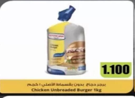 available at  Al Ardhiya coop  in Kuwait - Kuwait City