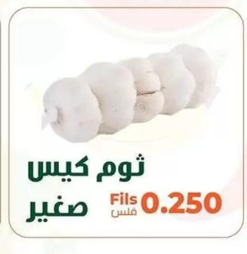 available at جمعية خيطان التعاونية in الكويت - مدينة الكويت