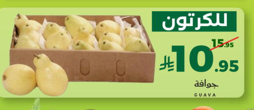Guava available at ميرا مارت مول in مملكة العربية السعودية, السعودية, سعودية - جدة