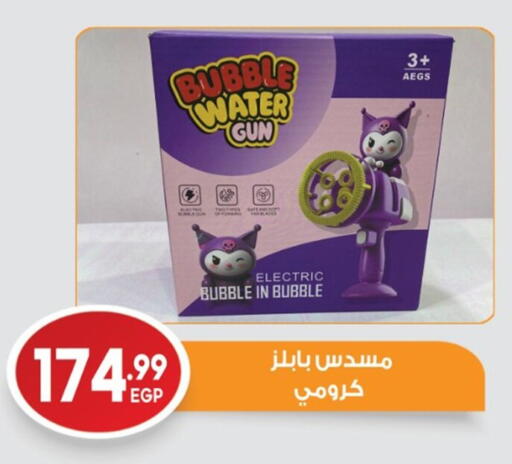 available at El mhallawy Sons in Egypt - Cairo