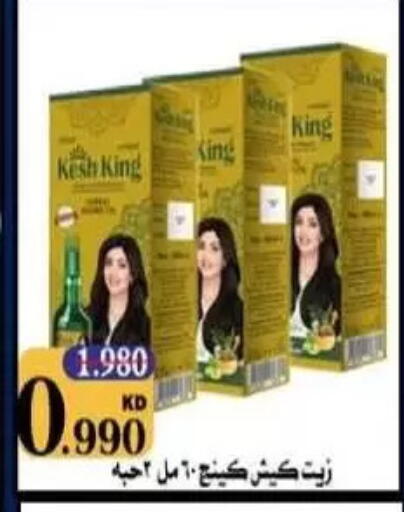 available at Mangaf Cooperative Society in Kuwait