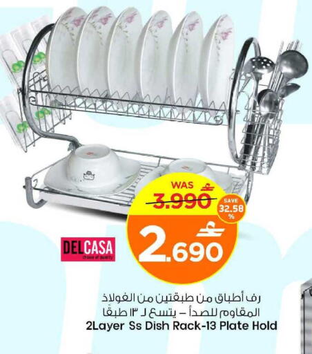 available at MARK & SAVE in Oman - Sohar