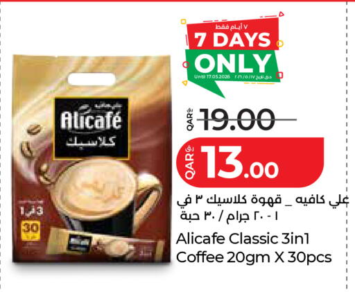 available at لولو هايبرماركت in قطر - الضعاين