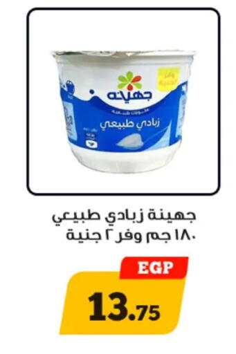 available at Awlad Ragab in Egypt - Cairo