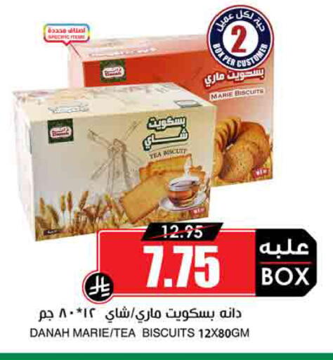 available at Prime Supermarket in KSA, Saudi Arabia, Saudi - Riyadh