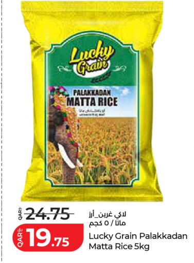 available at LuLu Hypermarket in Qatar - Al Wakra