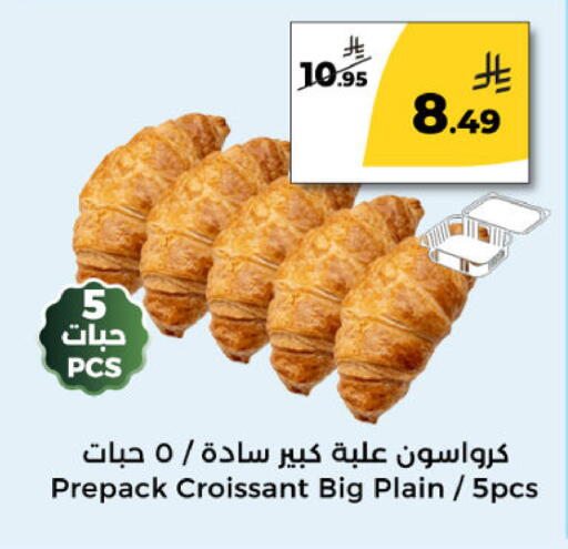 available at  دانة طازج يوميا in مملكة العربية السعودية, السعودية, سعودية - الرياض